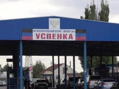 Прекращен таможенный контроль на посту «УСПЕНКА»
