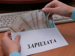 Жителей Таганрога призывают жаловаться на зарплату в конвертах 