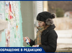 Таганроженка ищет пострадавших от компании «Макет»