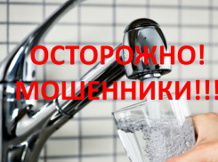 Новый вид мошенничества в Таганроге – навязывание  дорогих фильтров для воды пенсионерам