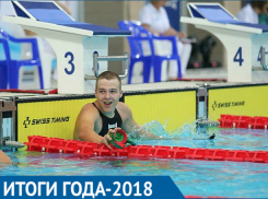 Cпортсмены  города боролись за высокие результаты: итоги спорта в Таганроге в 2018 году