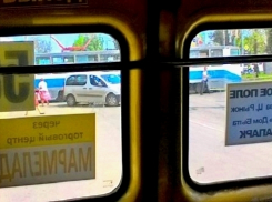 В Таганроге произошло ДТП с участием трамвая и «Пежо»