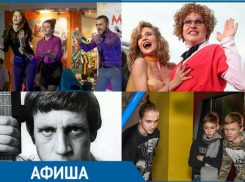 Куда пойти в Таганроге: праздник КВН, спектакли, аэрохоккей и концерт памяти Высоцкого