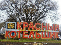 В Таганроге завод «Красный котельщик» перешел на четырехдневную рабочую неделю