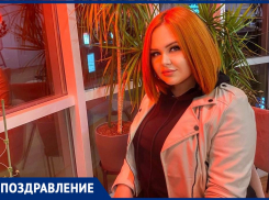 Рубликову Викторию поздравляют с Днем рождения