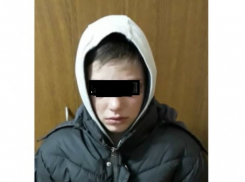 В Таганроге  объявлен в розыск  11-летний мальчик