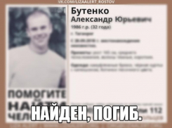 В Таганроге пропавшего год назад мужчину нашли мертвым