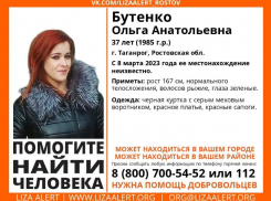 В Международный женский день в Таганроге пропала женщина 