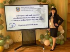 Таганрогский педагог стала лауреатом VI Всероссийского конкурса