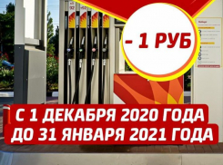 У АЗС «Кобарт» есть отличный новогодний подарок