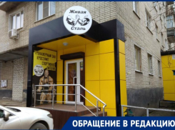 Таганроженка ищет клиентов спортклуба «Живая сталь», желающих вернуть свои деньги