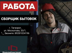 МодульКонструкт расширяет штат