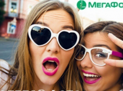 Конкурс: «Сделай Фото и выиграй планшет от МегаФона»