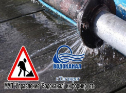 В двух районах Таганрога подача воды будет с пониженным давлением