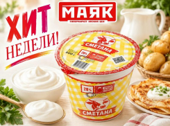 Товар дня: сметана «Лучший продукт» 20% 800 гр - 169,90 ₽