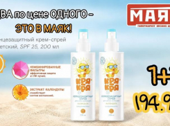 Товар дня: Солнцезащитный крем-спрей «Кря-Кря» 1+1