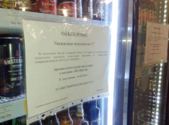 Сухой закон: через 2 дня с прилавков таганрогских магазинов исчезнет весь алкоголь