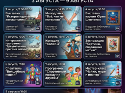Афиша в Таганроге: как интересно провести первую неделю августа
