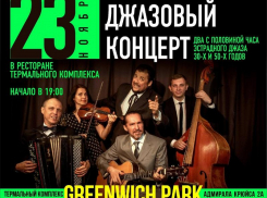 Классика джаза возвращается – атмосферный вечер в GREENWICH-PARK*