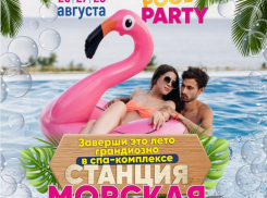 Проведи последние выходные лета у моря 