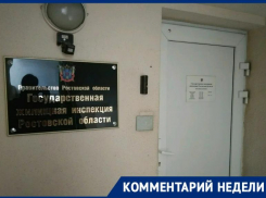 В ГЖИ Ростовской области прокомментировали ситуацию с обанкротившейся УК Таганрога
