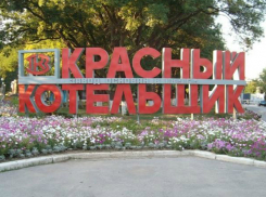 Таганрогский «Красный котельщик» подписал договор о сотрудничестве с компанией «Кристалл»