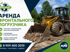 Аренда фронтального погрузчика 