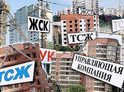 26 управляющих компаний Таганрога не получили лицензий на право обслуживать дома