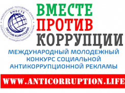 Молодежь Таганрога приглашают принять участие в конкурсе
