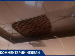 Пресс-служба «белого дома» пообещала обследовать потолок  в гимназии №2, где он рухнул на головы детям