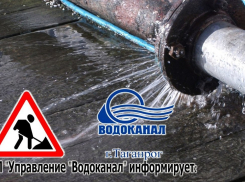 В Таганроге жители улицы Дзержинского останутся без воды до утра следующего дня