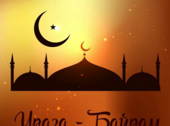  Мусульмане Таганрога отмечают Ураза –Байрам