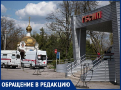 Таганрожец поступил в больницу с проблемами сердца, а уехал с ковидом