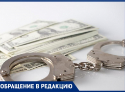 Таганрожцев призывают не вестись на баснословные заработки