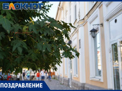 С днём рождения, любимый Таганрог!