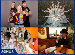 Куда пойти в Таганроге: детский праздник, лекция Игоря Пащенко или концерт группы «Вирус»