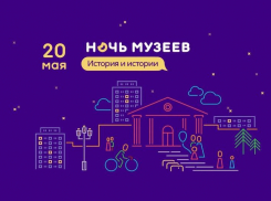 20 мая таганрогские музеи присоединятся к ежегодной  Всероссийской акции «Ночь музеев 2023»