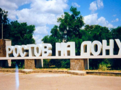 Городская Дума Ростова не оценила творчество таганрожцев