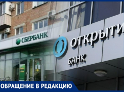 Зарплаты работников культуры Таганрога добровольно-принудительно переводят со «Сбербанка» на «Открытие»