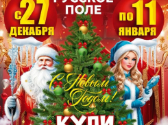 Откройте для своих детей мир настоящей сказки