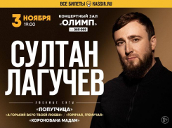 Зажигательные хиты и неподражаемый стиль: Султан Лагучев снова в Таганроге