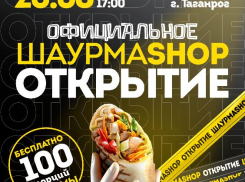 100 порций шаурмы бесплатно
