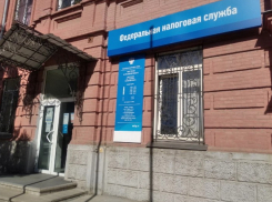 Налоговая «перезагрузка» — в Таганроге меняют структуру: скажется ли реорганизация на обслуживании граждан