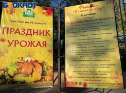 Праздник урожая пройдёт в субботу в Таганроге