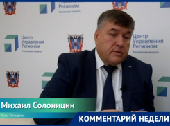 Сити-менеджер Солоницин рассказал о ремонте дорог и реконструкции парка им. 300-летия Таганрога