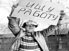 В Таганроге растет количество безработных