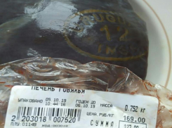 Уругвайская печень на полках таганрогского магазина взбесила горожан