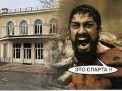 «Это Спарта» - определился подрядчик, который за 86.6 млн отремонтирует ГДК Таганрога