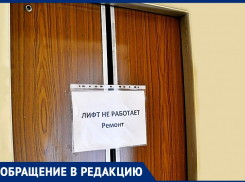 Тайна за семью замками: когда заработает лифт на ул.1-ая Котельная в Таганроге