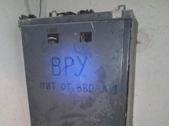 Про деловую репутацию администрации Таганрога, вредоносном  электрощите и увольнении прокурора